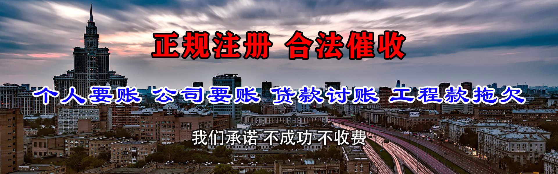 濠江收债公司
