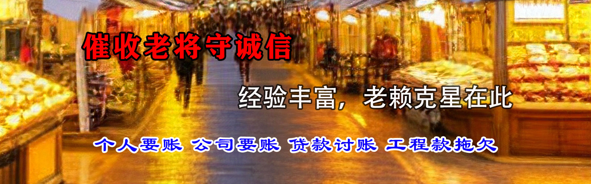 濠江要账公司
