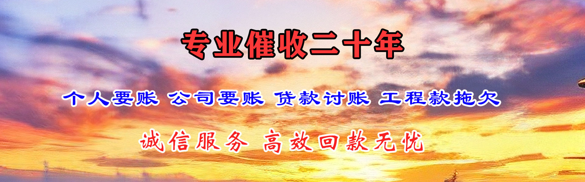 濠江收债公司