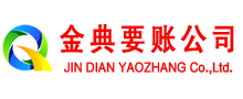 濠江收债公司